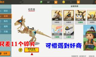 迷你世界如何召唤巨蛇龙 迷你世界怎么获得龙