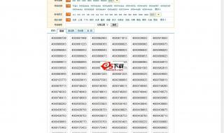 400电话,一年费用大概多少钱 400电话收费