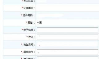 证券资格考试报名