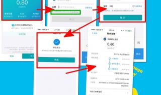 抖音极速版如何提现到支付宝 支付宝赏金怎么提现