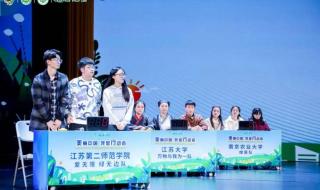 大学生环保知识竞赛