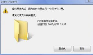 桌面文件夹删不掉