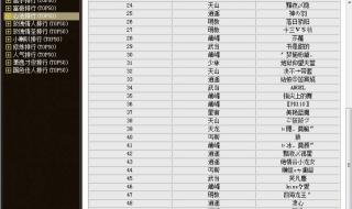 天龙八部逍遥第八本书 天龙八部第八本心法