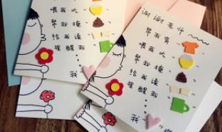 简单又漂亮的贺卡制作 简单又漂亮的贺卡制作