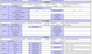 利息支出汇算清缴扣除标准 所得税汇算清缴表