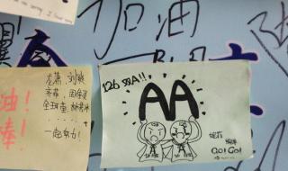 送给中考孩子的祝福语 中考简单祝福语