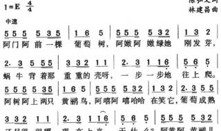 蜗牛与黄鹂鸟歌曲原唱 蜗牛与黄鹂鸟简谱