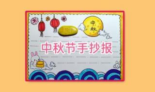 五年级的中秋节画怎样画才好看 中秋节画简单漂亮
