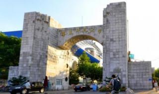 师范类大学排名全国