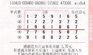 体彩七星彩怎么算中奖 七星彩今天开奖号码