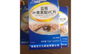 蓝莓叶黄素用哪个牌子比较好 蓝莓叶黄素十大品牌