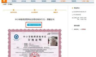 教资面试成绩今日可查 教资面试成绩今日可查