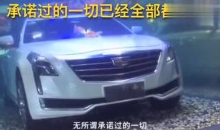 17年凯迪拉克追高铁是怎么回事 凯迪拉克追高铁事件