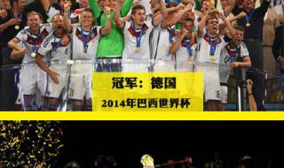 18年世界杯冠军成员 2018年世界杯冠军前三名