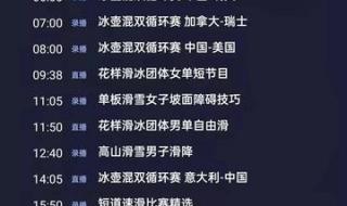 中学生女足世界锦标赛赛程 北京女足赛程表